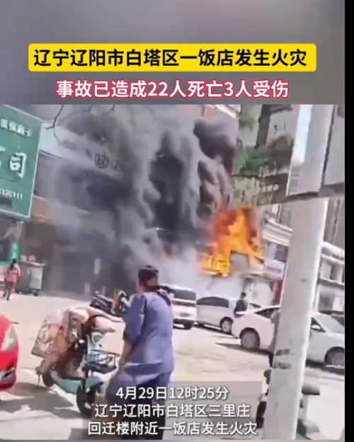 【痛定思痛守平安】五一假期將至，這份消防安全指南請務(wù)必收好！
